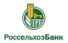 Банк Россельхозбанк в Сосновке (Архангельская обл.)